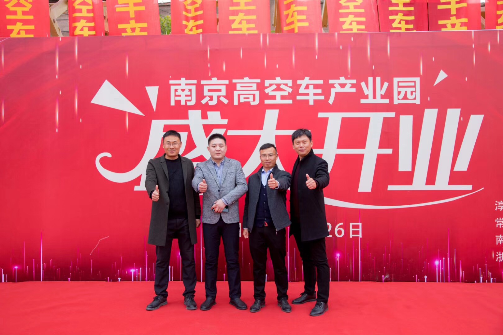 南京升降機(jī)租賃首選械淳海機(jī)械，24小時高空車租賃服務(wù)